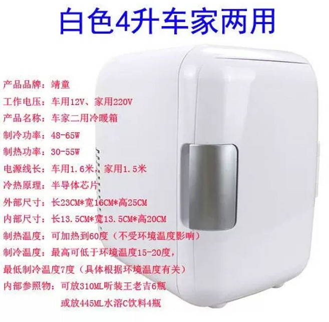 블레오 저전력 진공 음쓰 보관 냉장고 쓰레기 음식물 처리기 6L, 4리터 화이트 자동차 전용