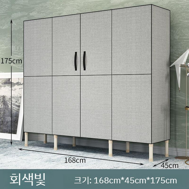 조립 옷장 수납 장농 간이 조립형 행거, 168 - 오프 화이트