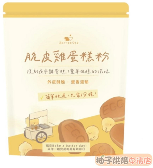 BatterDay 脆皮雞蛋糕粉 雞蛋仔粉 蛋香濃郁 500g, 1個