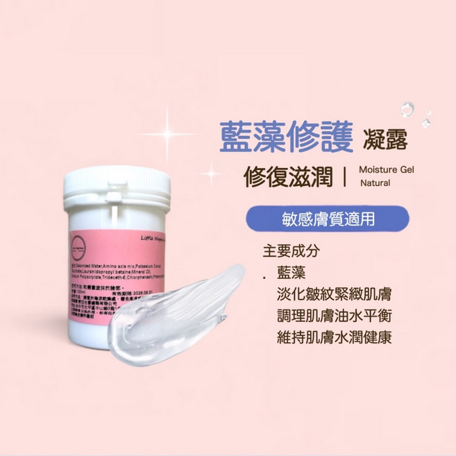 藍藻修護凝露 修復滋潤保濕 鎮靜舒緩, 1個, 100ml