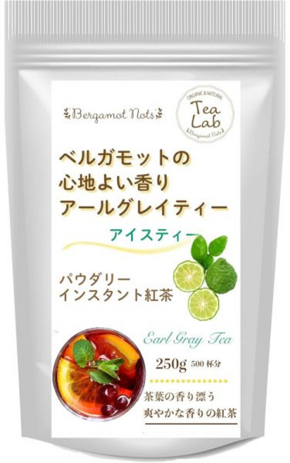 아이스티 가루 보태니컬 랩 파우더리 얼그레이티 무가당 베르가모트 향 간단 물이나 물에 살짝 녹는 인스턴트 홍차 250g, 1개, 1개입