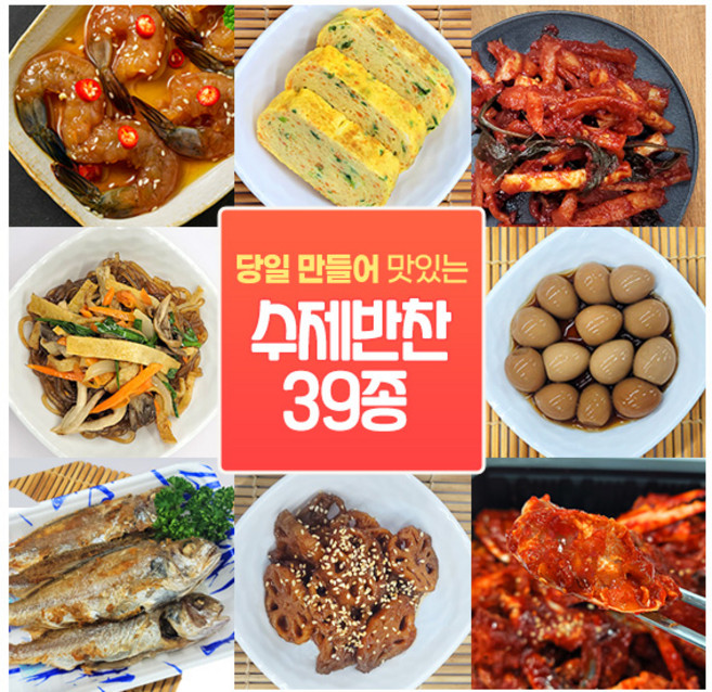 [자연애레시피] 당일만든 맛있는 가정식 수제반찬 07.도라지초무침, 180g, 1개