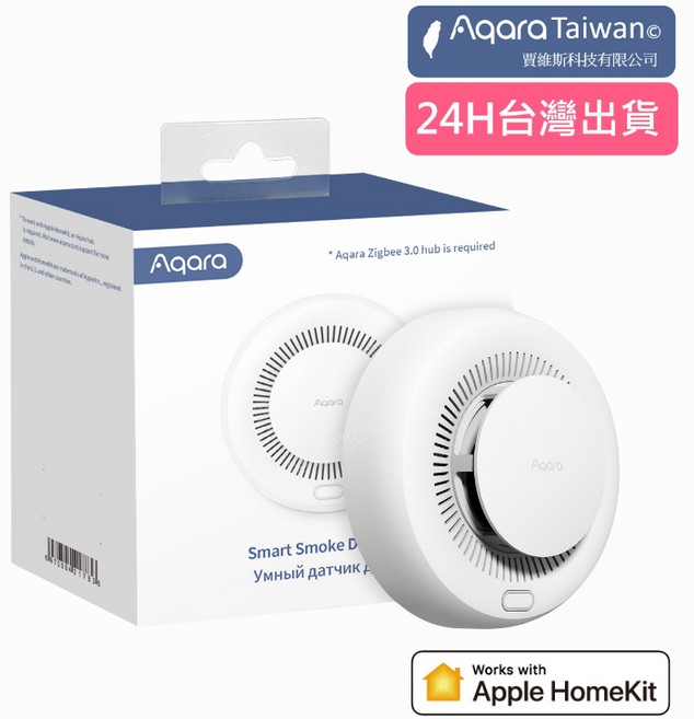 Aqara 智慧煙霧偵測警報器 Homekit, 1個
