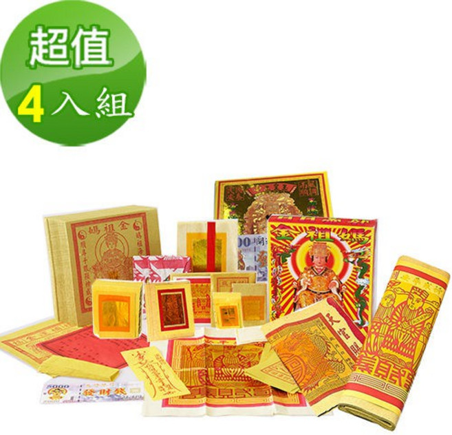 金發財 金紙 媽祖系列