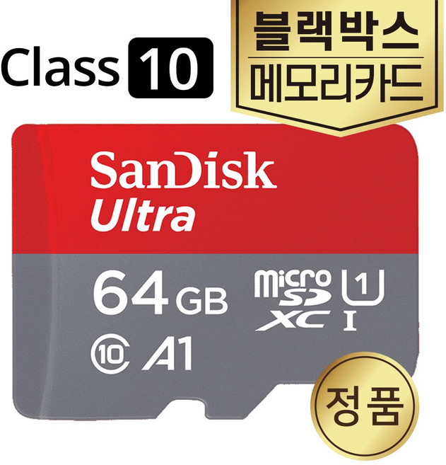 블랙박스메모리 SD카드 64GB 뷰게라 VG-700VA