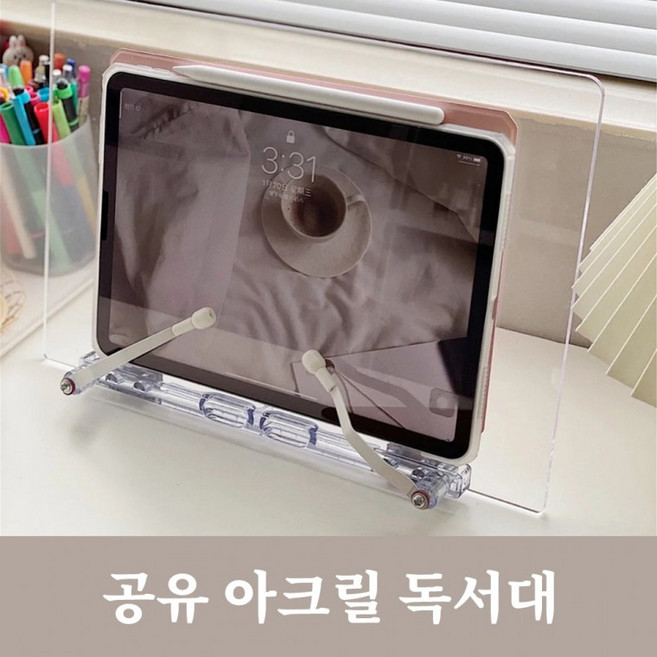 제로코드 아크릴 독서대, 아크릴 독서대 투명