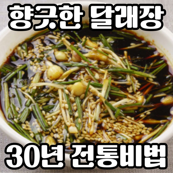 [산지직송] 국산 달래장 달래양념장, 1개, 330g