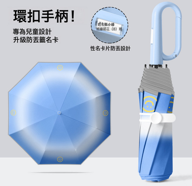 漸變環扣兒童雨傘小學生上學專用男孩女孩全自動防回彈摺疊太陽傘