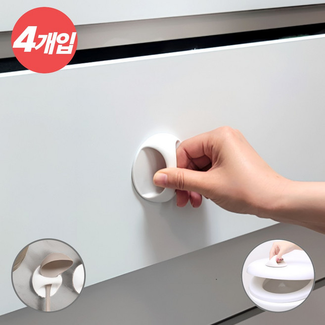 VIENR 여기저기 다용도 서랍 손잡이 접착식 무타공, 4개입