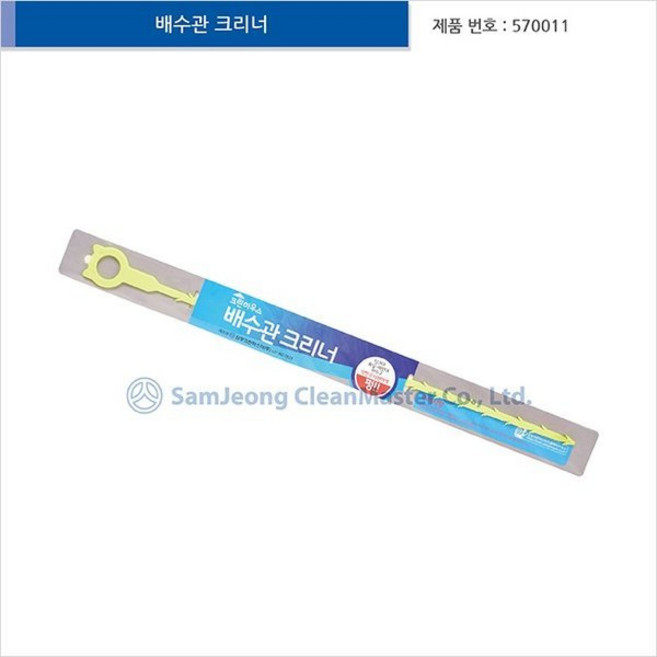배수관 클리너, 1개