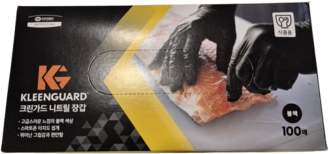 유한킴벌리 크린가드 니트릴 장갑 100p, 블랙, S, 2개