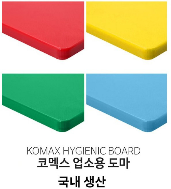 코멕스 국내생산 업소용도마 특대(1200x450x24), 1개, 빨강색