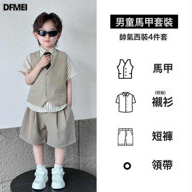 DFMEI 男童西裝套裝高級感帥氣春夏兒童小主持人禮服花童男孩畢業演出服