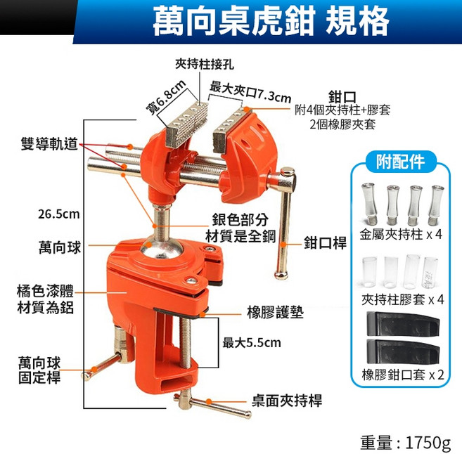 萬向桌虎鉗 旋轉雙導軌多功能台鉗 木工夾具 桌上虎鉗 DM9-6, 1個, (DM9-6)萬向桌虎鉗