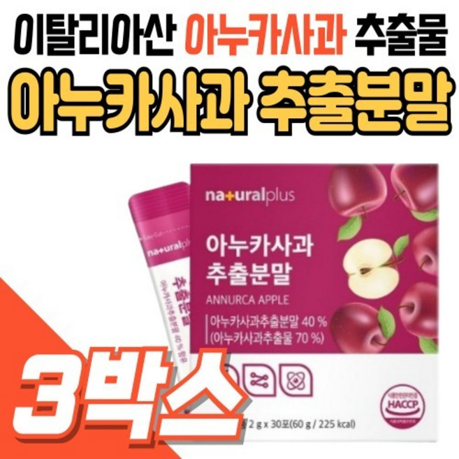 아누카 프로시니아니딘 아누카사과분말 HACCP DSM 맥주효모 비오틴 포함 중년 여성 선물 30포x3박스, 3개, 60g