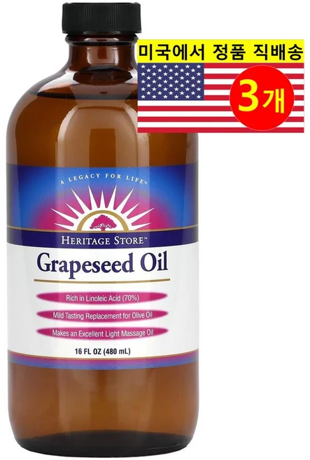 Herb Pharm 포도씨 오일 리퀴드 Grapeseed Oil, 3개, 480ml - 쿠팡