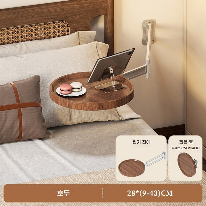 다기능 벽걸이형 침대옆협탁 폰베드 접이식 사이드테이블 침실 미니테이블(창의적 디자인 가정 인테리어 필수품), 28cm, 두께 2.5cm, 호두색