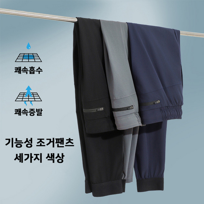 UPPERCUT 남성 조거팬츠 기능성 트레이닝팬츠 퀵드라이 쿨링 러닝팬츠 여름 등산복 러닝복 자전거바지 빅사이즈 남자 츄리닝