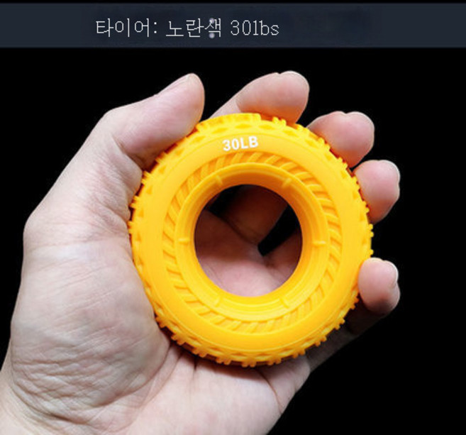 타이어그립기 남성 성인 실리콘 그립링 여성 그립볼 전문 핸드링 및훈련하다, 30파운드옐로우【총1벌】, 1개