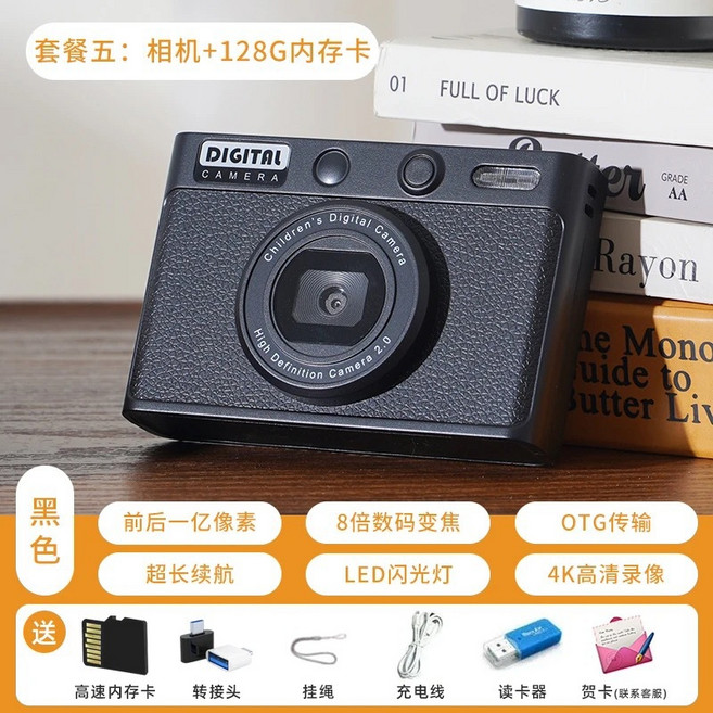 復古數碼相機 5000萬畫素 4K錄影 128G記憶卡套組, 1個, 黑色相機＋128G記憶體卡