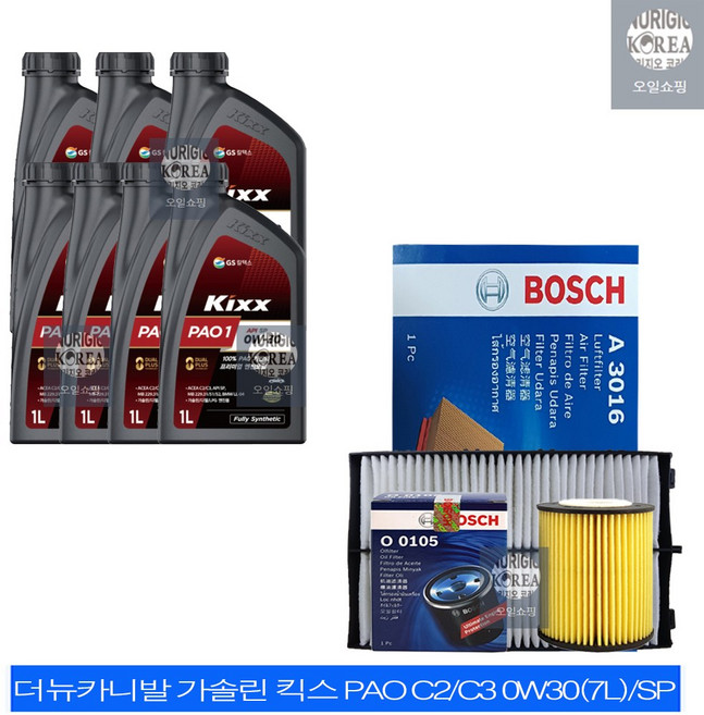 더뉴카니발 가솔린 킥스 PAO1 0W30(7L)/SP 엔진오일+필터 세트 0105-3016, 1개, 7L