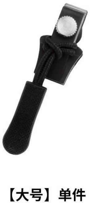 拉鍊頭替換 拉鍊修復器 可拆卸拉鍊頭 包包拉鍊 外套拉鍊, 1個, （爆款）拉鍊修復器【大號】單件