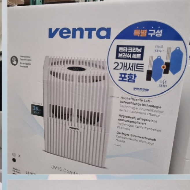 벤타 디지털 에어워셔 LW-15W 컴포트플러스 가습기 공기청정 미세먼지제거