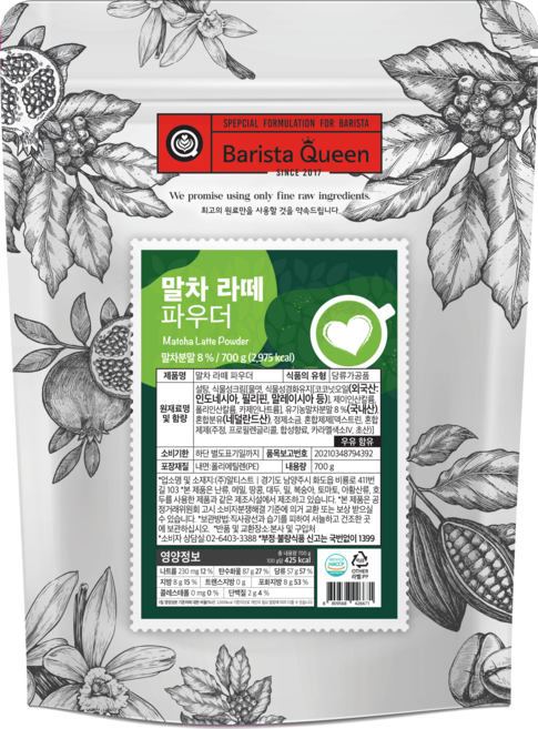 바리스타퀸 말차라떼 파우더 700g 1박스 10개