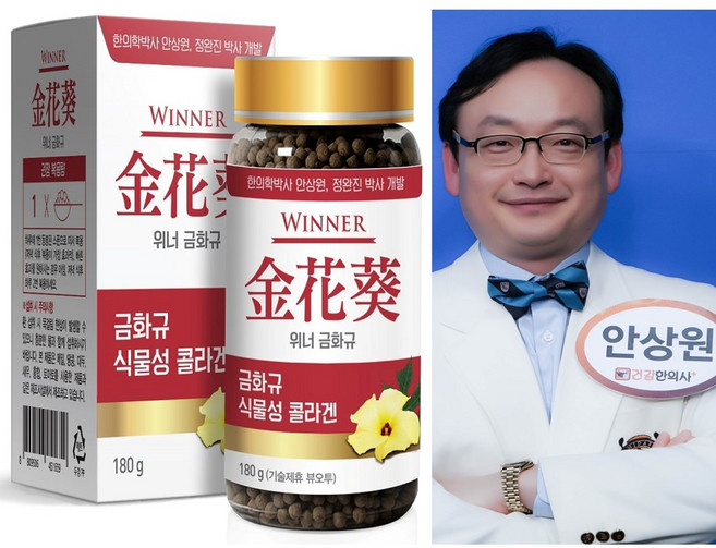 식물성 콜라겐 위너금화규. 금화규 환. 안상원박사 개발, 180g, 1개