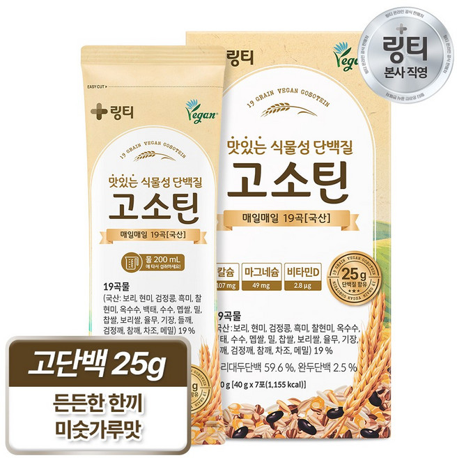 링티 고소틴 식물성 단백질, 280g, 1개
