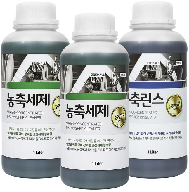 2+1 세제몰 업소용 식기세척기 농축세제 2개 린스 1개, 1L
