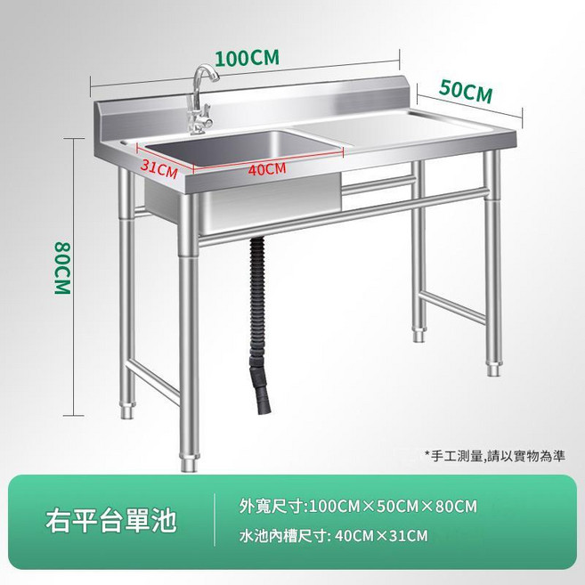 不鏽鋼商用水槽 廚房洗菜單槽 加厚款 長50寬50高80 單池 0.6mm厚, 1個