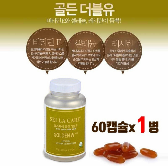 유기농 난황 레시틴 분말 과립 캡슐 바이오레시틴 콜레스테롤 혈관영양제 셀레늄 비타민e 흰강낭콩 알팔파 효능 효과 수험생 부모님영양제 선물 코셔인증 FDA 식약처 인증, 브레인비 1병, 1개