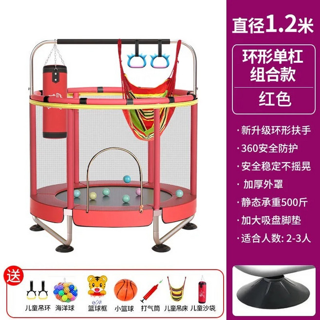 兒童彈跳床 室內健身家用 兒童運動器材, 1.2米紅色扶手吊床沙袋送玩具(不可折疊