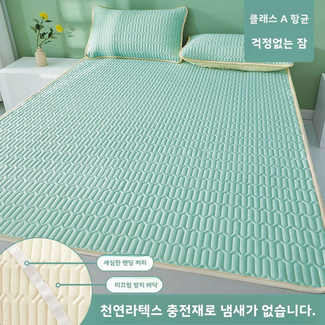 여름용 아이스 실크 라텍스 쿨매트 3종 세트 침대 시트 에어컨 냉감 아이스 실크 매트, 90cmx200cm, 천연 라텍스 쿨매트-민트 그린 [동일 디자인 베개 커버