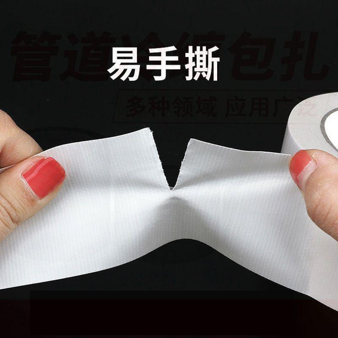 強力防水膠帶 補漏止漏 萬能修補 止水貼, 1個, 簡單止水 寬1釐米*0.1米 小卷不夠用,超強粘力萬能修補膠帶 白色