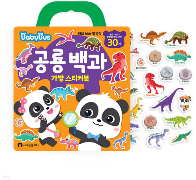 핑크퐁 베이비버스 가방 스티커북 공룡백과, 1개, 혼합