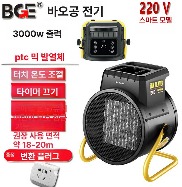 하우스용 온풍기 비닐하우스 난방 전기 대형 열풍기, 1606-03R 스마트 PTC 세라믹, 기본 모델명/품번