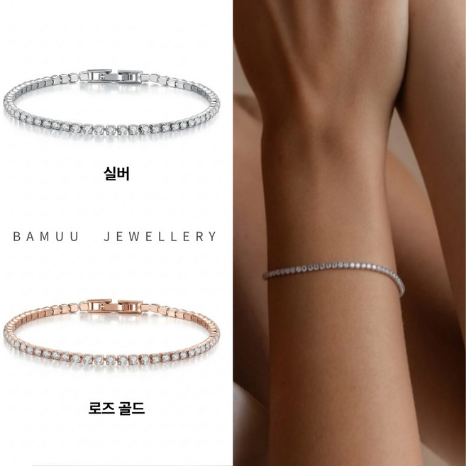 BAMUU 여성 테니스팔찌 2mm 실버 로즈골드 여자친구 생일선물 + 선물케이스 증정