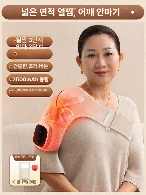 이제이무드 오십견찜질기 오십견 온열찜질기 온열마사지, 어깨 짧은 버전, 1개