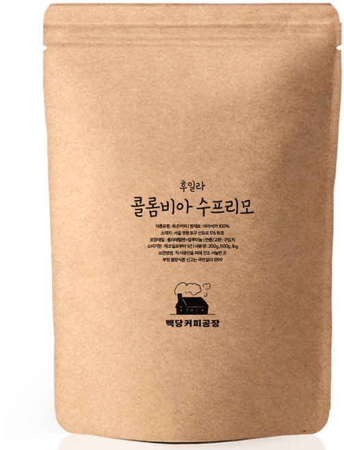 백당커피공장 콜롬비아 수프리모 후일라 산미없는 고소한 갓볶은 당일로스팅 원두, 분쇄:핸드드립/커피메이커, 200g, 1개