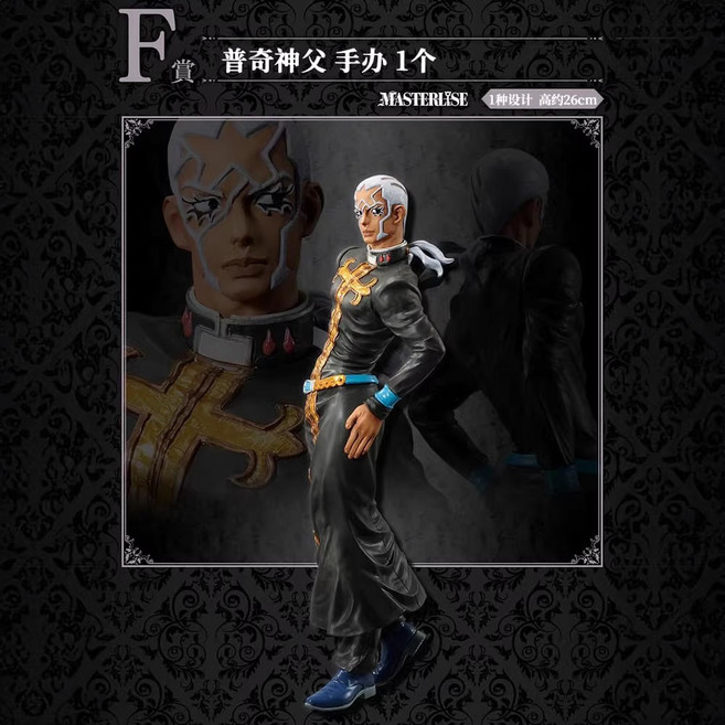 반다이 제일복권 죠죠의 기묘한 모험 EVIL PARTY 시리즈 피규어 컬렉션 디오 카즈 요시카게 키라, 1개, EVIL PARTY F상 푸치 신부