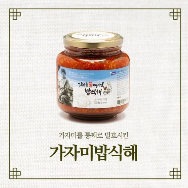 숙성 가자미 밥 식해 발효 밥도둑 영덕 젓갈, 1g, 1개