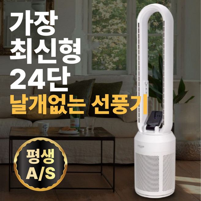 [업그레이드]최신형 BLDC 항공모터 타워형 날개없는 선풍기 가정용, 1세트, 리모컨