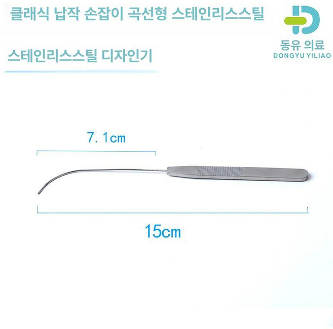 쌍꺼풀 디자인 도구 쌍커플 스테인리스 삼각형 시뮬레이터 스틸 위치, 1개, 클래식 평손잡이 곡형 스테인리스스틸