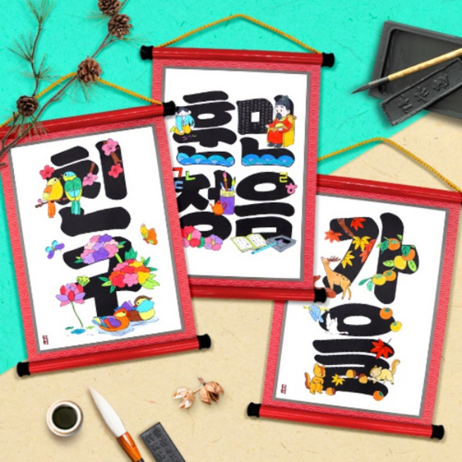 문자도 족자만들기 전통공예 만들기세트 시니어미술 시니어만들기 전통문화 체험 복지관 수업재료 체험활동, 1개, 문자도-친구