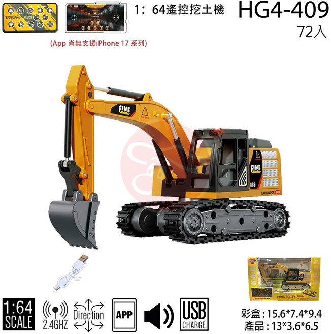 1:64 遙控挖土機 HG4-409 USB充電 APP遙控, 黃色, 1個
