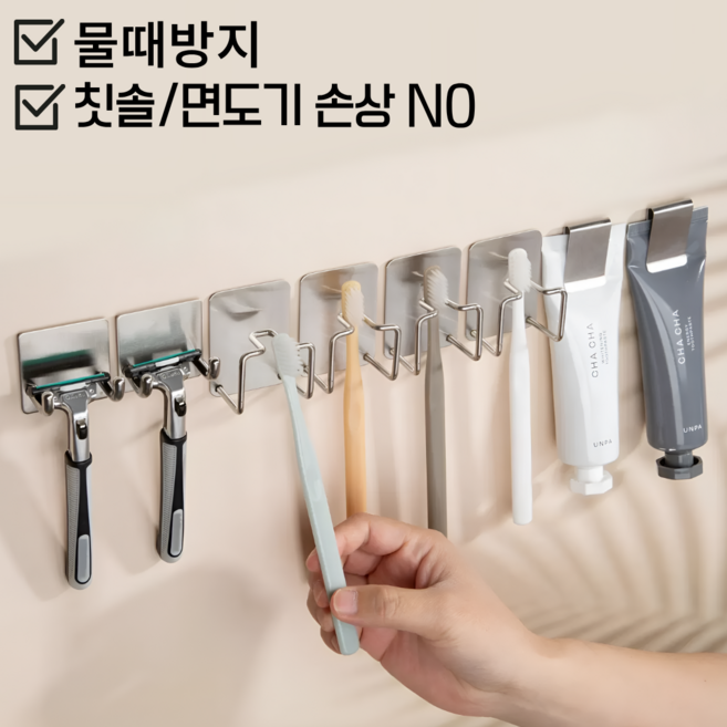 생활진화소 물때방지 스텐 무타공 칫솔거치대 칫솔꽂이 세트, 4인용, 1개