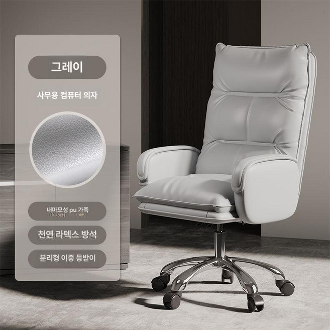 중역 의자 사무용 업무용 럭셔리 침대형 회장용 진갈색, 360 팔걸이, 스틸 그레이 A
