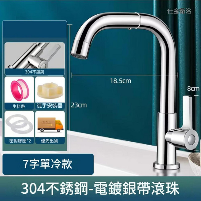 HYPXL 360°旋轉冷熱兩用洗手盆水龍頭, 銀色 單冷款 七字萬向頭, 1個
